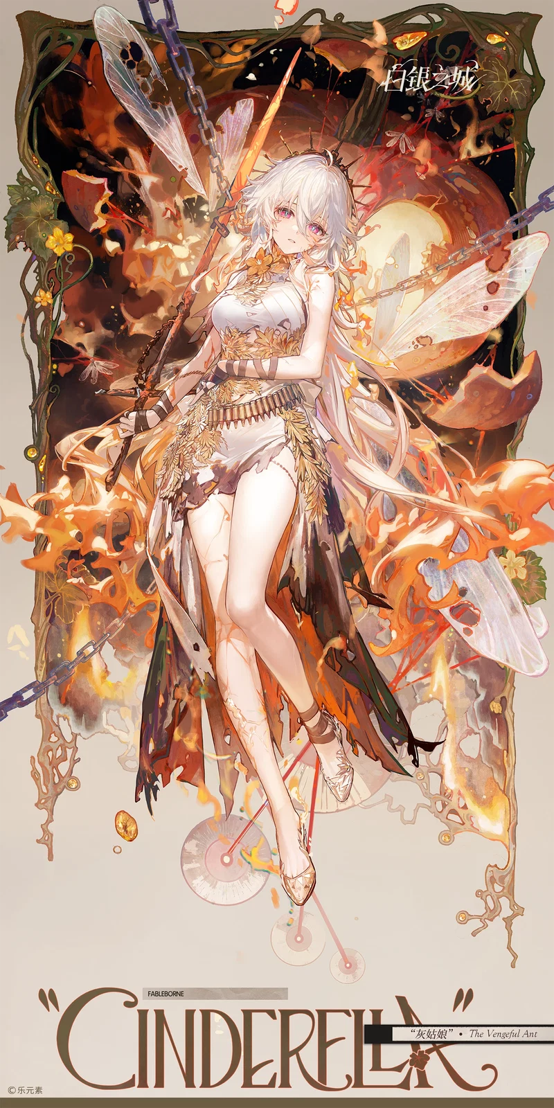 Ashley (revealed persona: Cinderella) — official Silver Palace character art